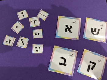 Preview of Hebrew letters and Nikkud flashcards
