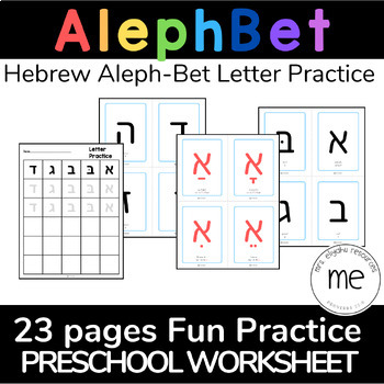 Preview of Hello Lesson Worksheets Hebrew Aleph-Bet Practice (Homeschool)