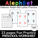 Hello Lesson Worksheets Hebrew Aleph-Bet Practice (Homeschool)