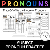 Hello Lesson Worksheets Hebrew Subject Pronoun Builder