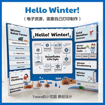 Preview of Hello Winter Craft| Science Lapbook|Reading passages,activity craft