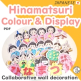 Hinamatsuri Colour & Display - Japanese Doll Festival Deco