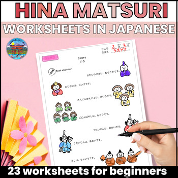 Preview of Hinamatsuri Worksheets Literacy Activities in Japanese