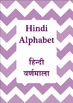 Hindi Alphabet Flashcards by Himani | Teachers Pay Teachers