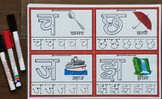 Hindi Alphabet Varnamala Learn to write Hindi letters hand