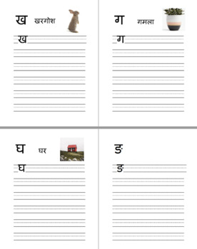 hindi alphabet teaching resources teachers pay teachers