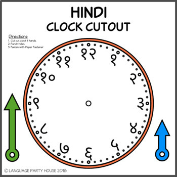 Preview of Clocks in Hindi or Sanskrit Numerals (High Resolution)