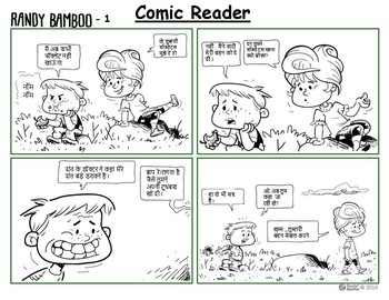 Preview of Hindi Comic Reading Comprehension - #1-3