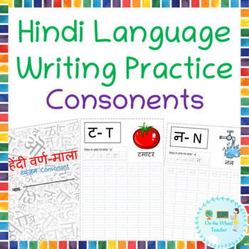 Preview of Indian Language Hindi Consonant Practice Worksheet