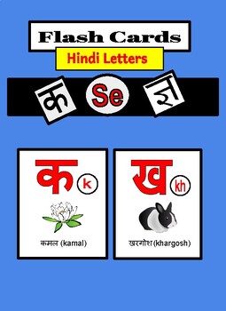 Preview of Hindi Letter Flash Cards