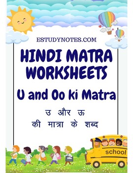 Preview of Hindi Matra Workbook - U And Oo Ki Matra - Grade 1