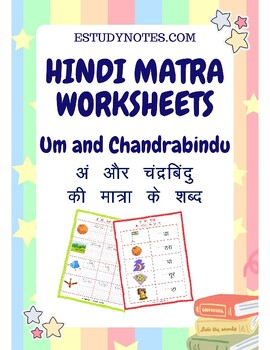 Preview of Hindi Matra Workbook - Um And Chandrabindu Ki Matra - Grade 1