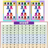 Hindi Reading Practice Book Hindi Matra Alphabet Barahkhad