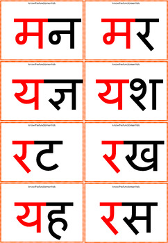 Preview of Hindi Two Letter words | Hindi Reading Practice | 2 letter words without matra