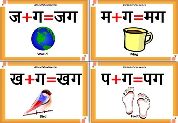 Preview of Hindi Two letter words no matra reading practice worksheet printable Learn Hindi