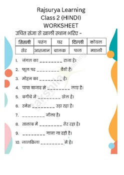 Preview of Hindi Worksheet 2nd Standard