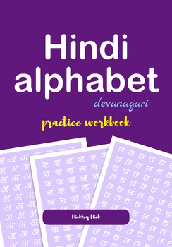Preview of Hindi alphabet handwriting worksheets