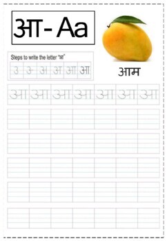 indian language hindi alphabets vowels practice worksheet tpt