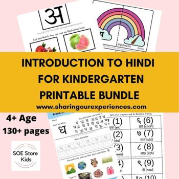 Preview of Hindi worksheets for Kindergarten -  printable bundle