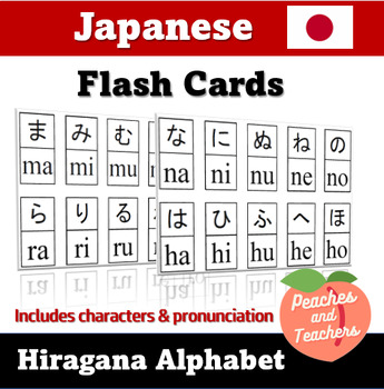 Preview of Hiragana Alphabet Flashcards