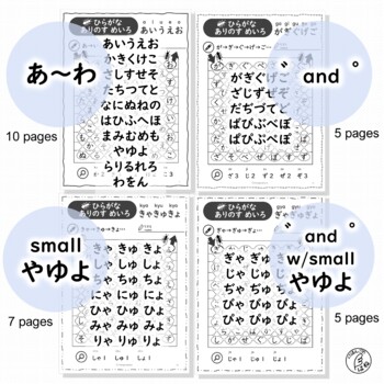 Hiragana Ant Nest Maze Character Search Japanese Worksheets For Beginners