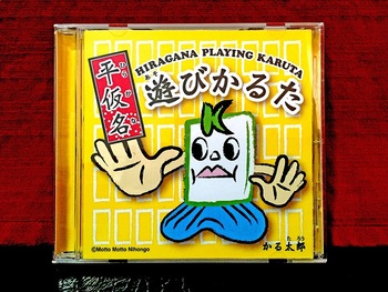 Preview of Hiragana Asobi Karuta - Audio Files