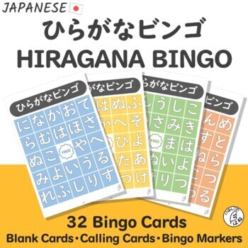 Preview of Hiragana BINGO - Japanese Language Game for All Ages