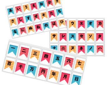 Preview of Hiragana, Katakana, Kanji - Bunting Bundle