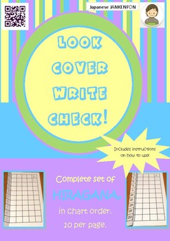 Preview of Hiragana Complete Set - LOOK,COVER,WRITE,CHECK!