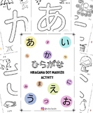 Hiragana Dot Marker Acitivity あ～ん