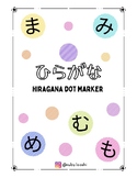 Hiragana Dot Marker Activity まみむめも