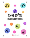 Hiragana Dot Marker Activity やゆよわをん