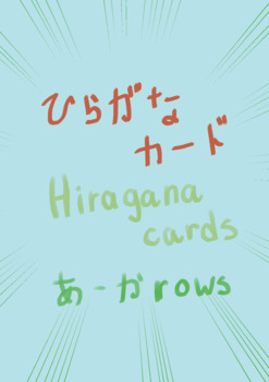 Preview of Hiragana Flash cards with the strokes order