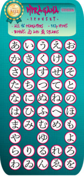 Preview of Hiragana Iconset for Japanese Learners