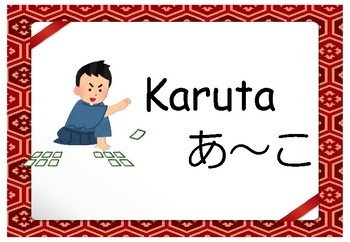 Preview of Hiragana Karuta Flash Cards A - KO あ～こ