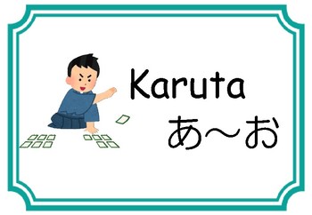 Preview of Hiragana Karuta Flash Cards A - O あ～お