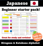 Hiragana & Katakana Alphabet - Japanese