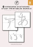 Hiragana & Katakana Study Printables Bundle - includes nat