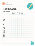 Hiragana & Katakana caligraphy practice 