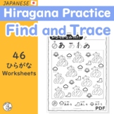 Hiragana Practice Sheet - Find & Trace - Japanese Workshee