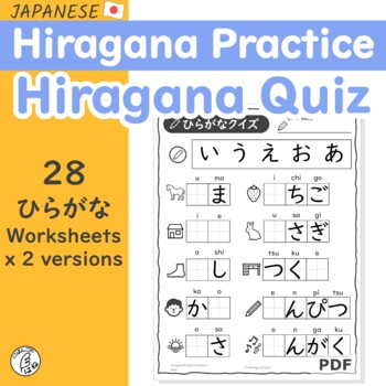 hiragana worksheets teaching resources teachers pay teachers