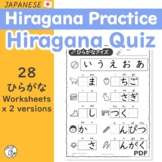 Hiragana Practice Sheet - Quiz - JapaneseWriting Worksheet