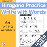 Hiragana Practice Sheets - Write with Words for LOWER Grad