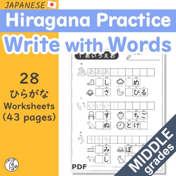 Preview of Hiragana Practice Sheets - Write with Words for MIDDLE Grades Beginner Japanese
