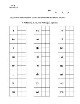 Preview of Japanese Hiragana Quiz