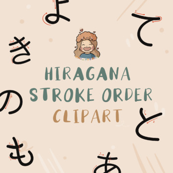 Preview of Hiragana Stroke Order Clipart - Transparent Backgrounds.