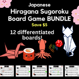 Japanese Hiragana Game Board Bundle! Fun practice all ages