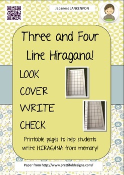 Preview of Hiragana Three and Four line LOOK,COVER,WRITE,CHECK!