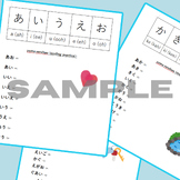 Hiragana Vocabulary Reading Practice: あ through ご