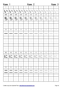 Preview of Hiragana and Kanji Number (1-10) Tracing Worksheet